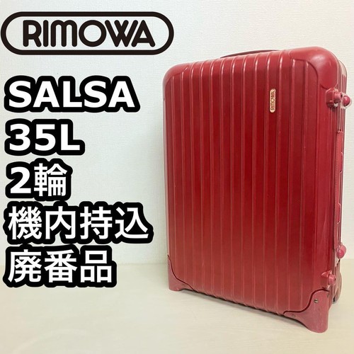 Rimowa salsa 35l - rimowa, red
